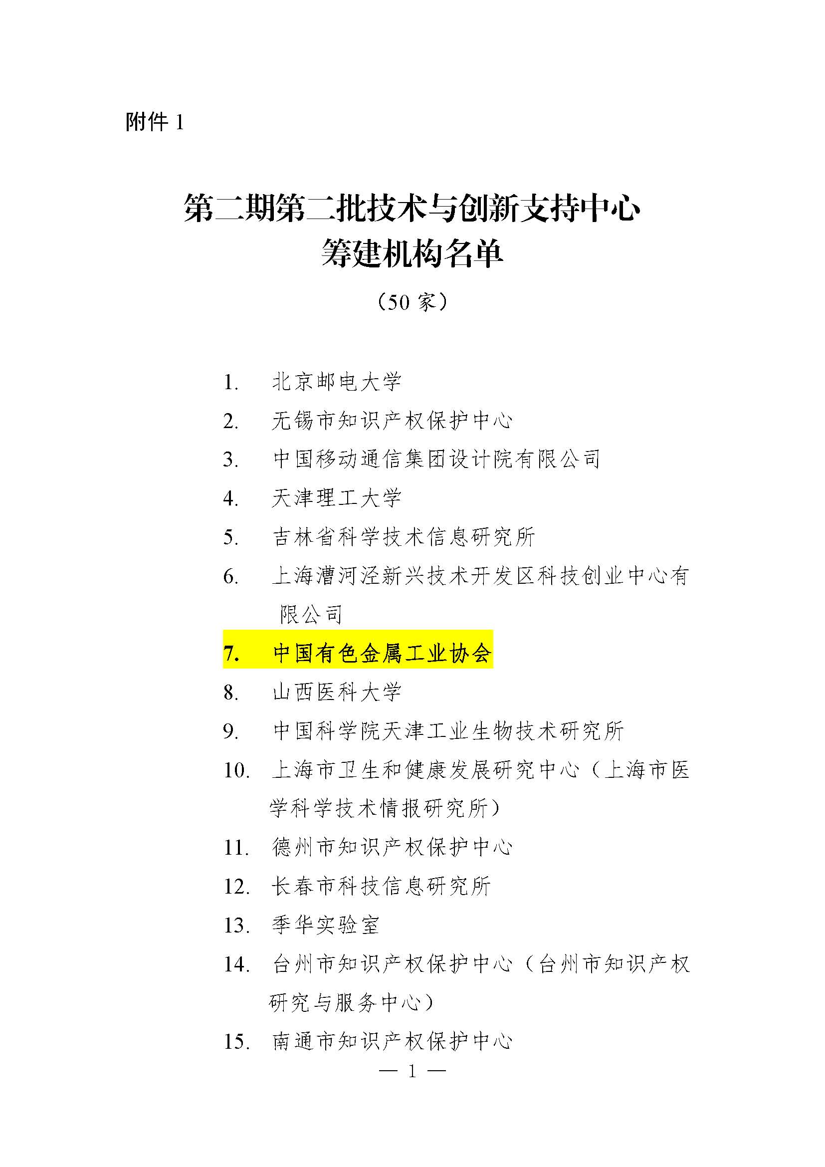 downfile_页面_1.jpg