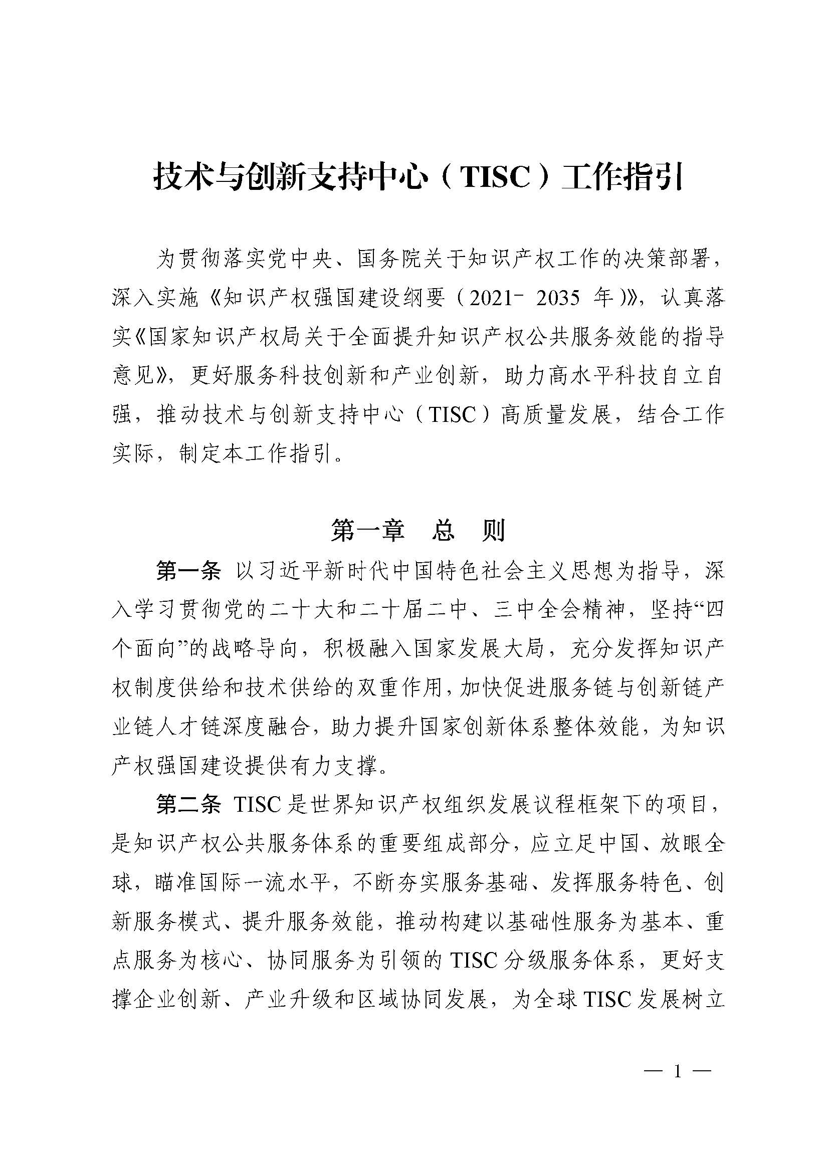 ea62e1d4f5b340f9a3ee59b24799742d_页面_1.jpg