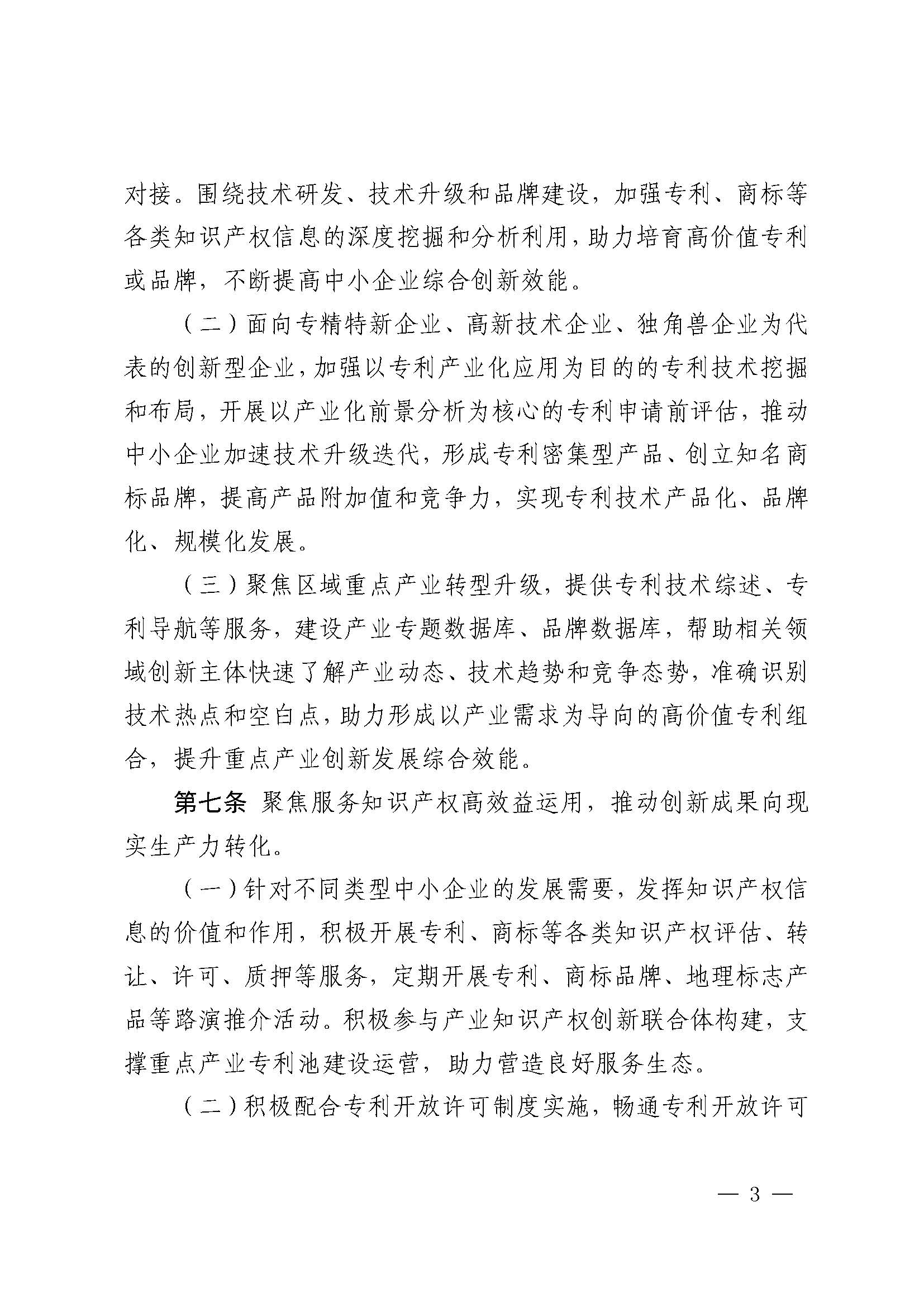 ea62e1d4f5b340f9a3ee59b24799742d_页面_3.jpg